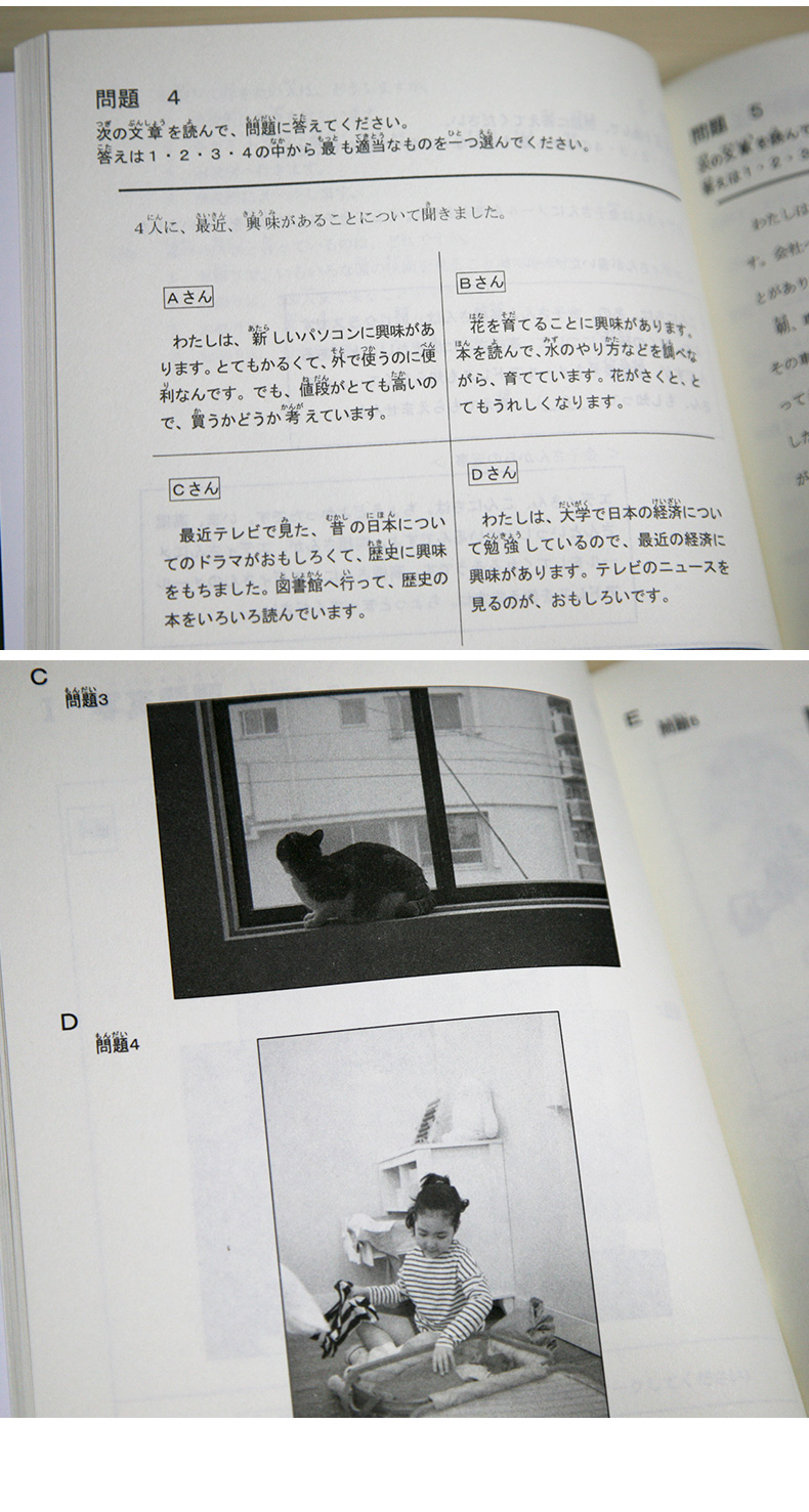 【原版引进】jtest e-f真题J.TEST实用日本语检定考试2015年真题集E-F级 附光盘jtest e-f 考试真题教材jtest真题日语等级考试用书