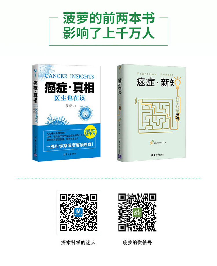 正版 深呼吸：菠萝解密肺癌 关于肺癌全面 系统的科普 国际前沿的防治手段 一本救命的科普书 李治中 癌症新知 癌症真相