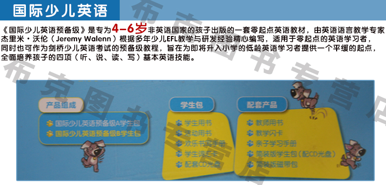 官方正版 Kid’s Beginner 剑桥国际少儿英语预备级A学生包a活动用书学生用书适合4-6岁外研社国际少儿英语起点教材英语自学教程书