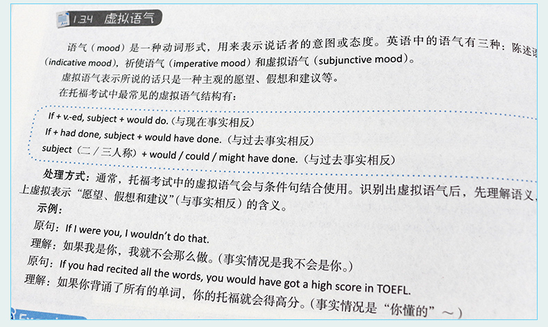 【官方速发】新东方 直通托福基础教程 听力+阅读+写作+口语 TOEFL托福考试基础培训教材 制胜新托福口语攻克听说读写逐项提高