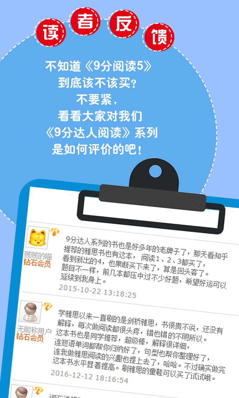 剑桥雅思真题雅思阅读 九分达人阅读5新航道9分达人雅思阅读真题还原及解析5 9分达人阅读5 九分达人雅思阅读剑桥雅思阅读精讲