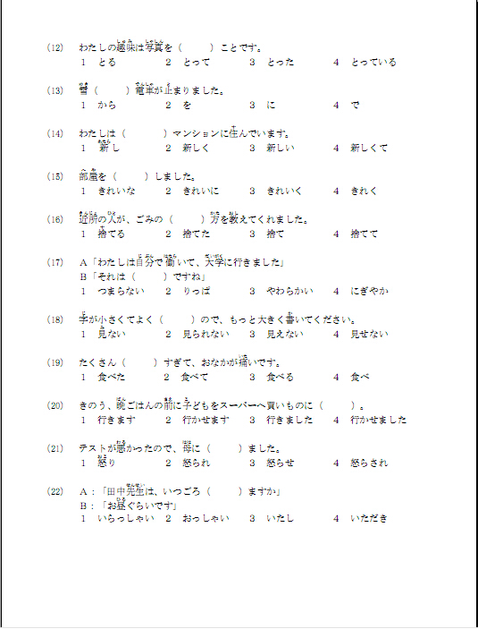 包邮 JTEST实用日本语检定考试2014年真题集A-D级(日语托业)附光盘J.TEST实用日语检定考试 2010年真题集A-D级