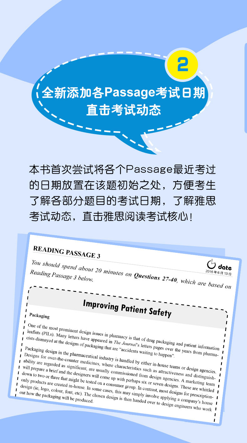 剑桥雅思真题雅思阅读 九分达人阅读5新航道9分达人雅思阅读真题还原及解析5 9分达人阅读5 九分达人雅思阅读剑桥雅思阅读精讲