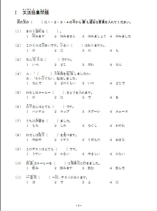 包邮 JTEST实用日本语检定考试2014年真题集A-D级(日语托业)附光盘J.TEST实用日语检定考试 2010年真题集A-D级