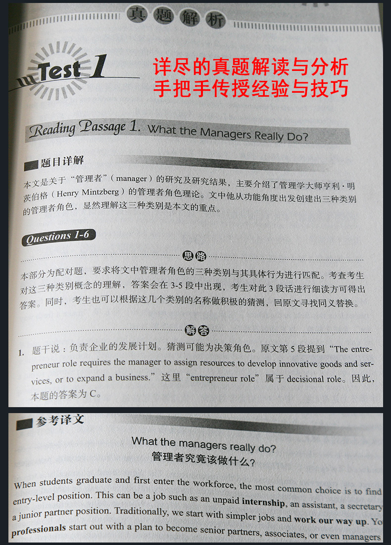 剑桥雅思真题雅思阅读 九分达人阅读5新航道9分达人雅思阅读真题还原及解析5 9分达人阅读5 九分达人雅思阅读剑桥雅思阅读精讲