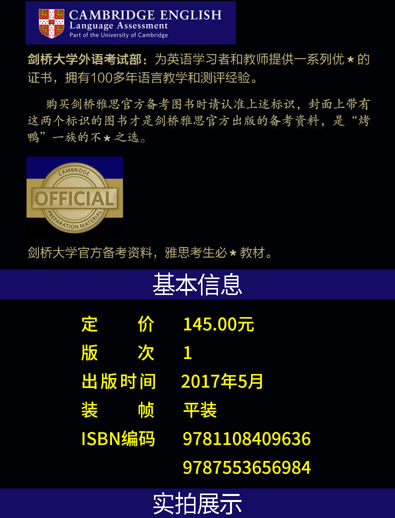 雅思真题【正版包邮】剑桥雅思真题集12+真题精讲12 雅思真题12剑桥雅思真题12 剑桥12真题雅思剑12学术A类雅思口语剑桥雅思12