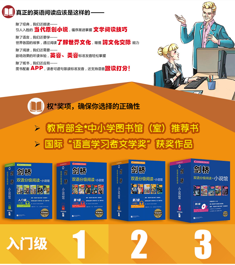 剑桥双语分级阅读小说馆第1级套装共13册 书虫系 英语小说适合初一初二年级音频中学英语读物英文分级阅读读物北京语言大学出版社