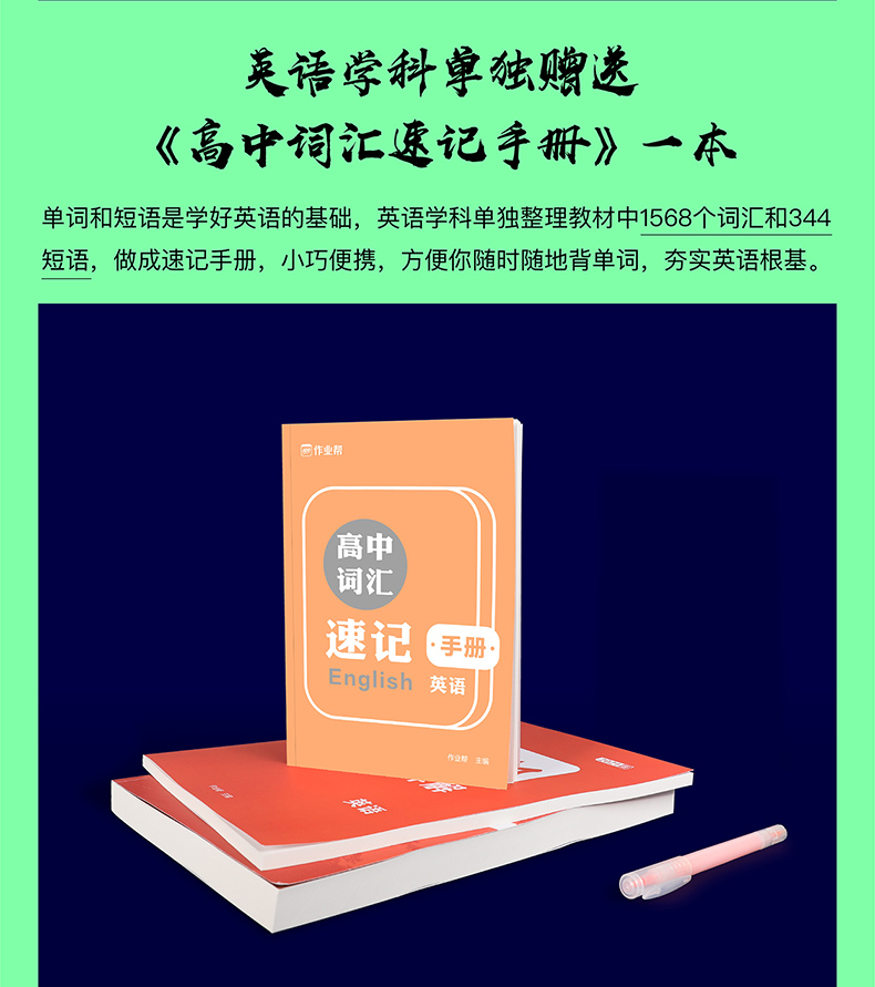 现货 正版授权】2021新版作业帮高考抢分大招数学 高考数学必刷题高中一二三轮总复习练习题册高三数学大题必刷卷热搜题训练试题库