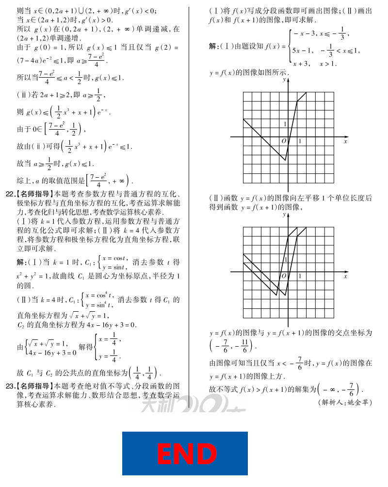 2021新版天利38套理科数学高考10年真题全编全国卷123高考十年真题理数2011-2020高考真题试卷全国卷理科汇编高考必刷题历年真题