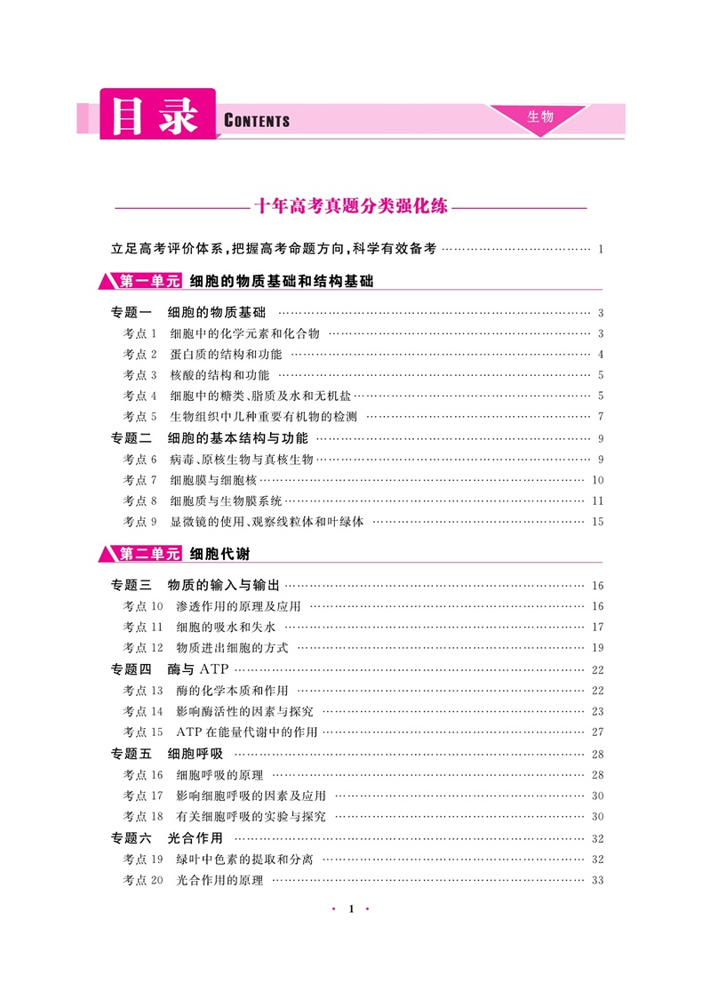 【送12本】2021新版十年高考数物理化学生物四本套装 一年好题数理化生真题训练含2020高考真题课标全国卷 高考复习资料