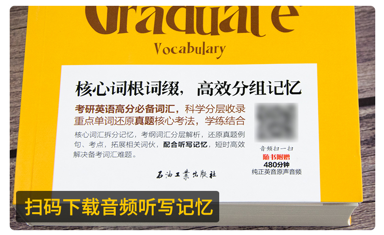 考研单词书6000词汇词根词缀真题乱序版听写记忆法 考研英语单词书英语一英语二通用考研英语词汇大纲词汇英语1英语2sy