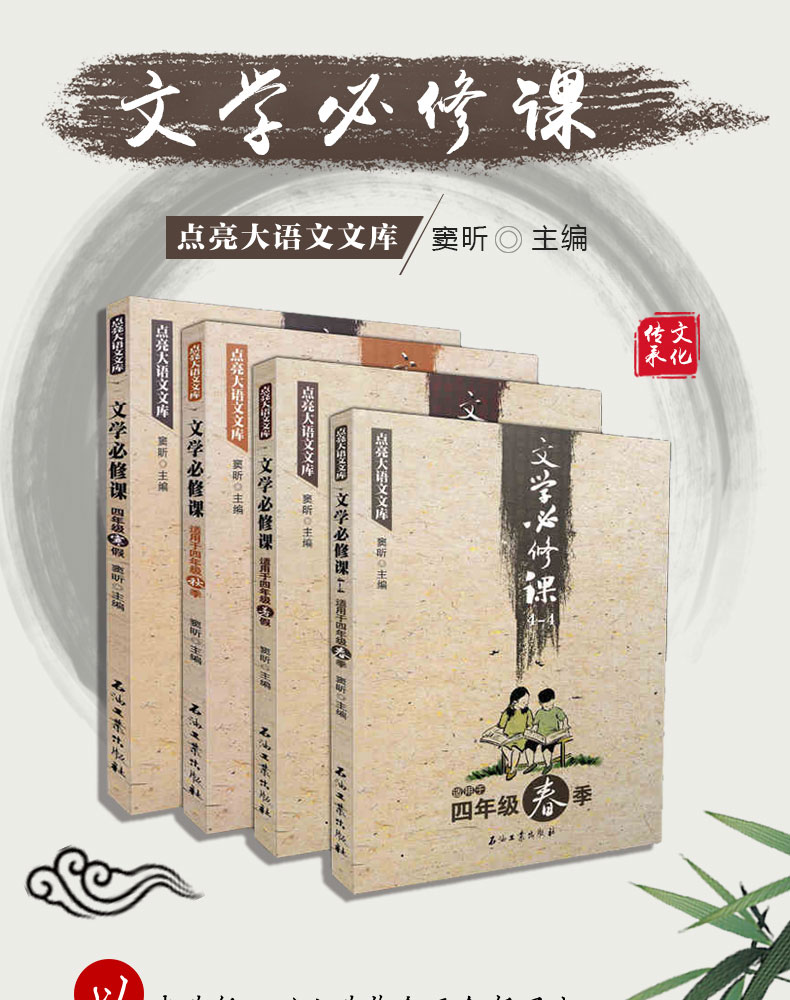 文学必修课四年级4年级 春暑秋寒 窦昕点亮大语文库中小学教辅文学作品集书籍 创作新派技巧语文考试教材让孩子爱上语文课外阅读书