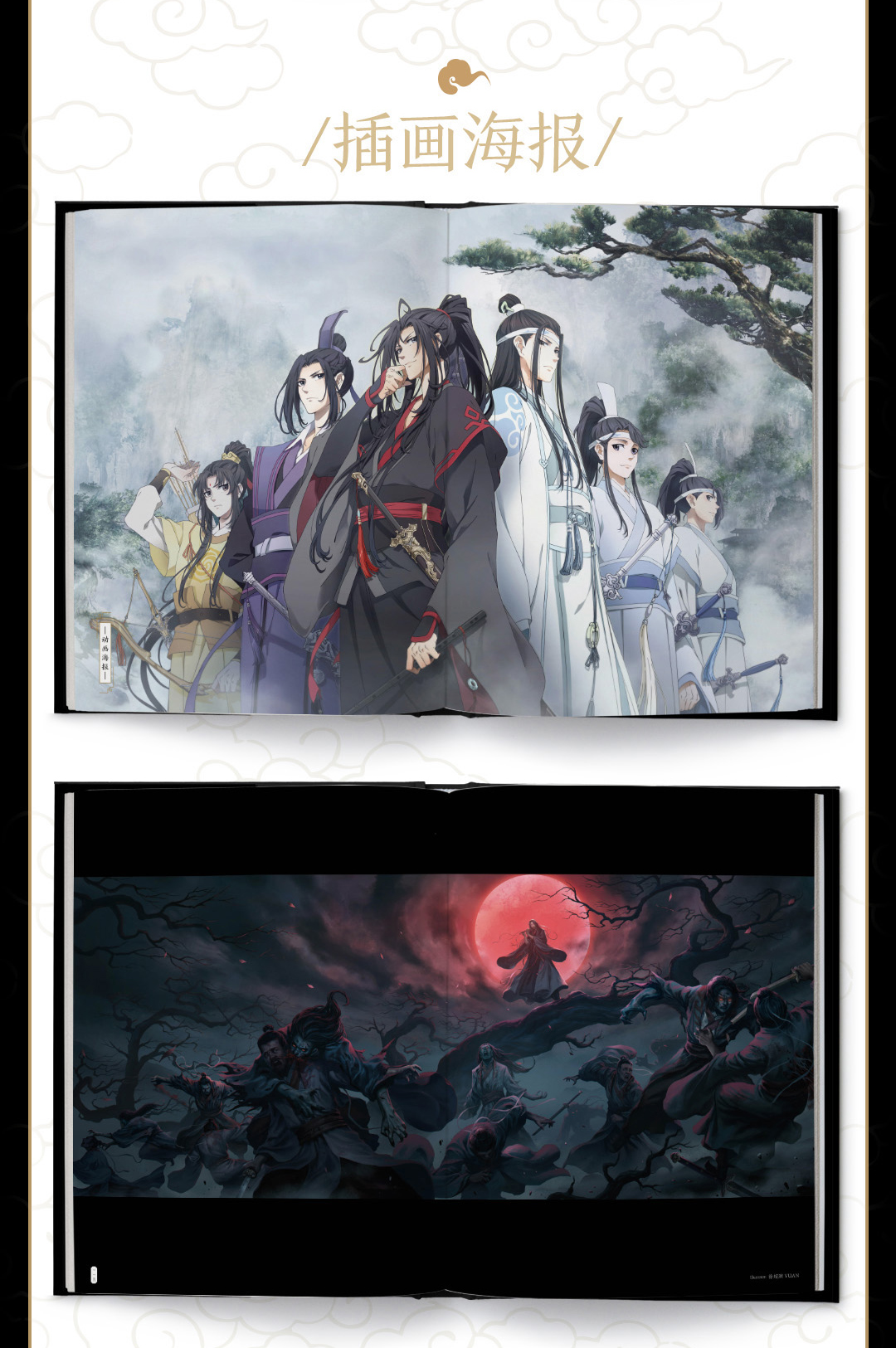 正版新书 附赠魏无羡、蓝忘机透卡各1款 羡云 :动画美术设定集 天闻角川图书 讲述了温氏横行下的世界，生灵涂炭