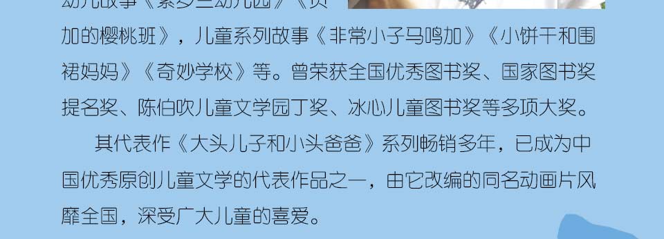 正版现货4册 大头儿子和小头爸爸书全彩美绘版两座小房子动物旅店郑春华原著的书老师推荐小学生课外阅读书畅销儿童文学故事6-12岁