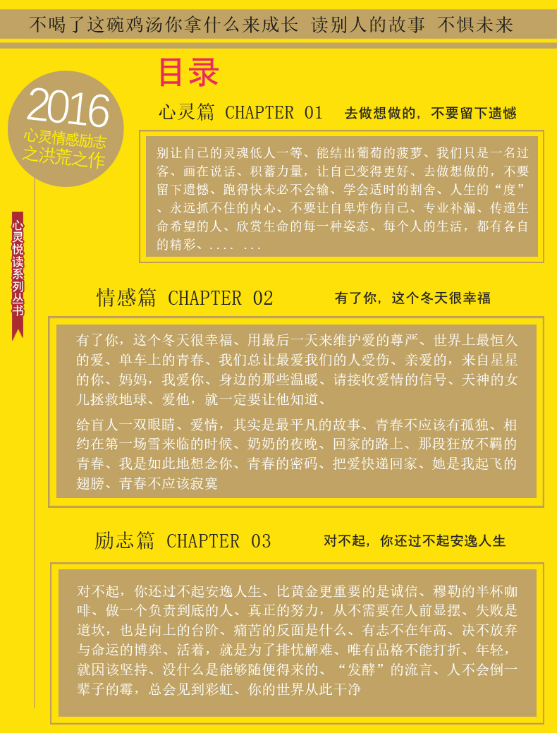 正版现货 对不起 你还过不起安逸的人生 不倾城不倾国 只倾其所有过想要的生活 青春文学书籍你只是看起来很努力青春励志畅销书籍