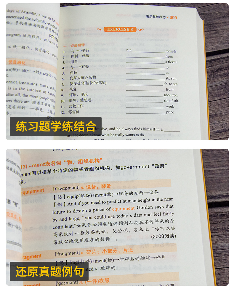 考研单词书6000词汇词根词缀真题乱序版听写记忆法 考研英语单词书英语一英语二通用考研英语词汇大纲词汇英语1英语2sy