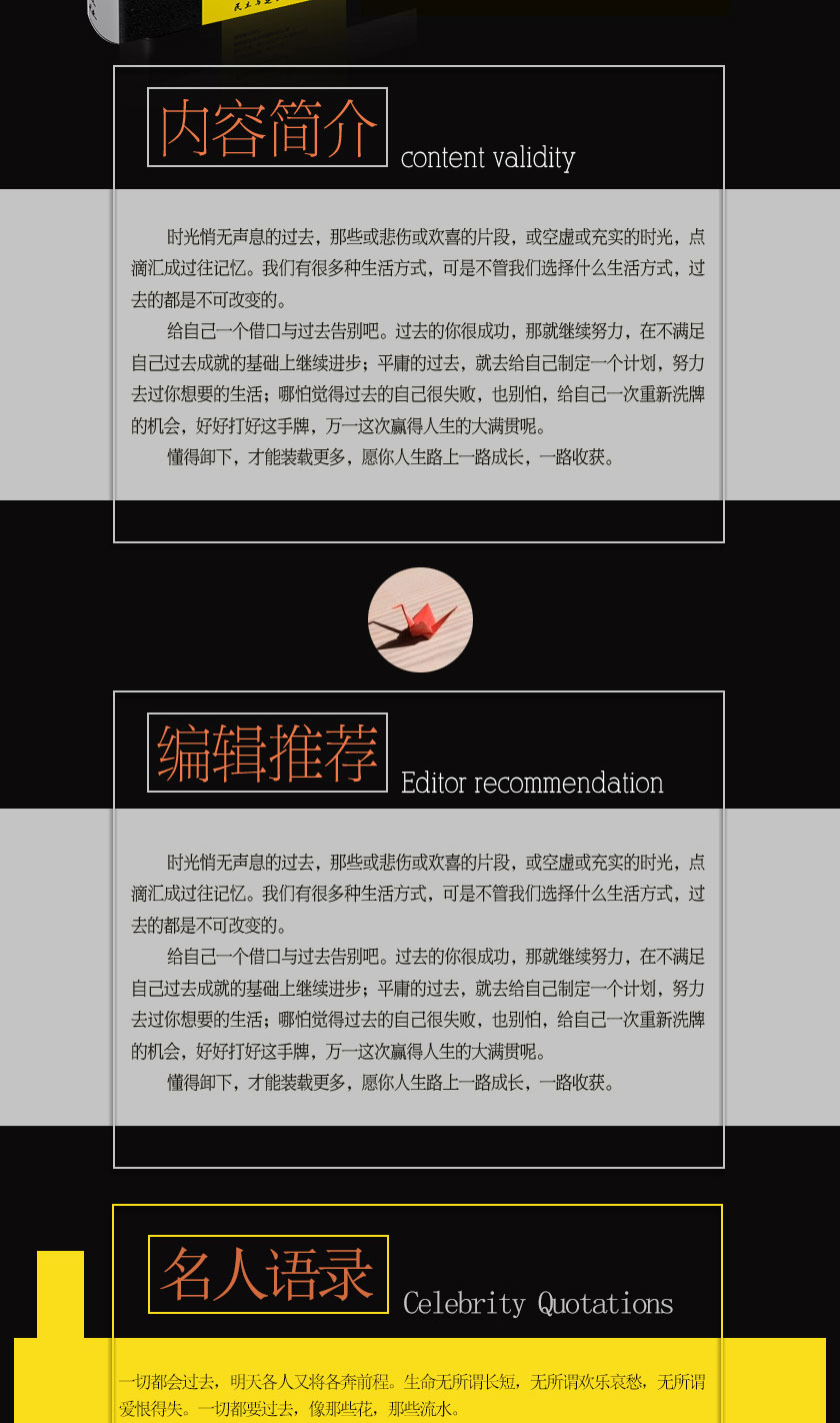 正版包邮 与过去告别 哪怕情深意重 生活即是不停的告别 我们由此得以顿悟和成长 得到与失去 中国现当代文学 励志情感小说