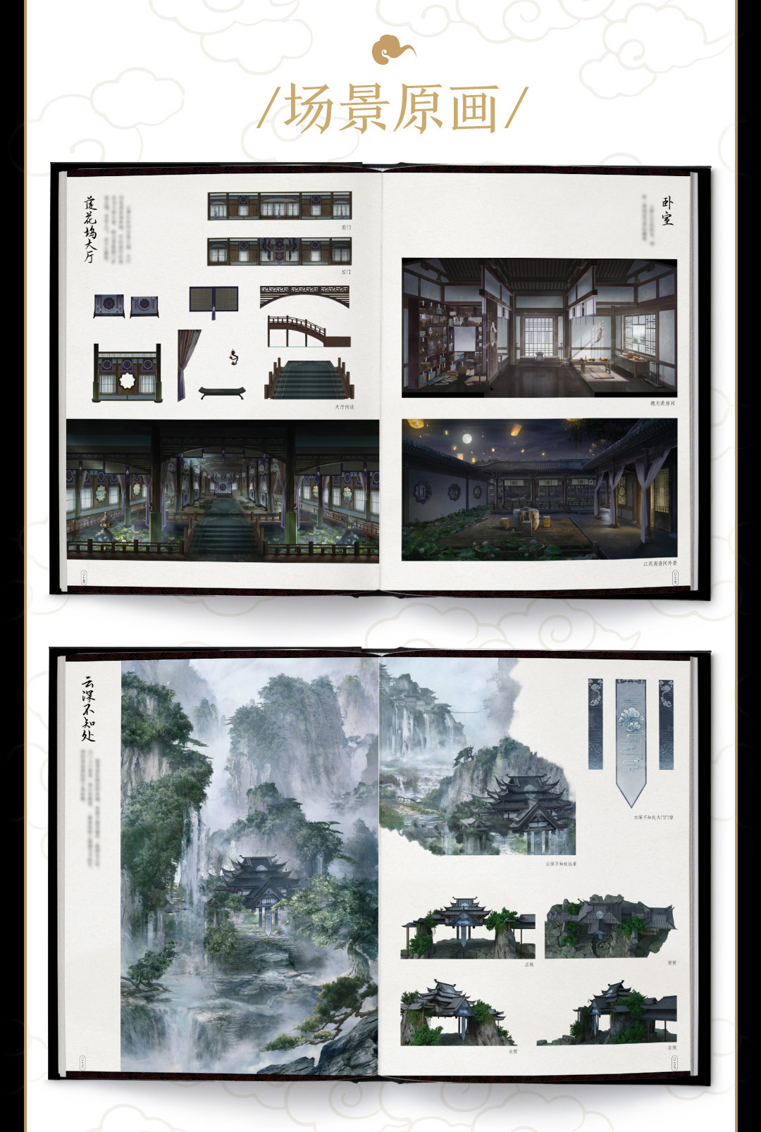 正版新书 附赠魏无羡、蓝忘机透卡各1款 羡云 :动画美术设定集 天闻角川图书 讲述了温氏横行下的世界，生灵涂炭