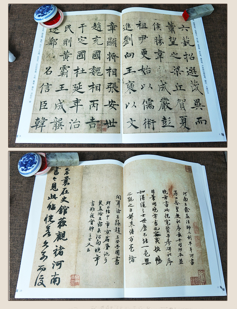 楷書入門 放大正版書法字帖歷代碑帖 硬筆毛筆硬筆鋼筆繁體字書籍正版