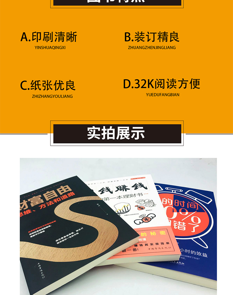 全3册用钱赚钱你的第一本理财书财富自由之路思维方法和道路你的时间80%都用错了投资理财副业赚钱从零开始学炒股新手入门基金书籍