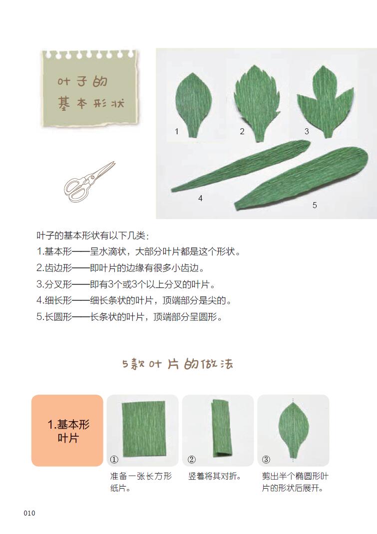 零基础学纸艺花 皱纹纸 向日葵初学者学手工DIY折纸衍纸制作工艺品技巧方法大全宝典成人儿童小学生彩色折纸益智玩具