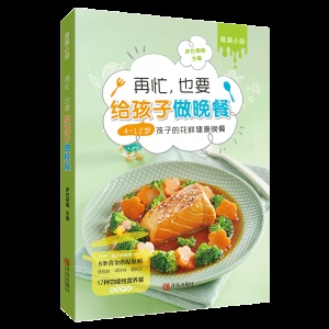 兒童長高食譜 兒童食譜營養書3-6-12歲早餐食譜 幼兒菜譜書籍大全一日