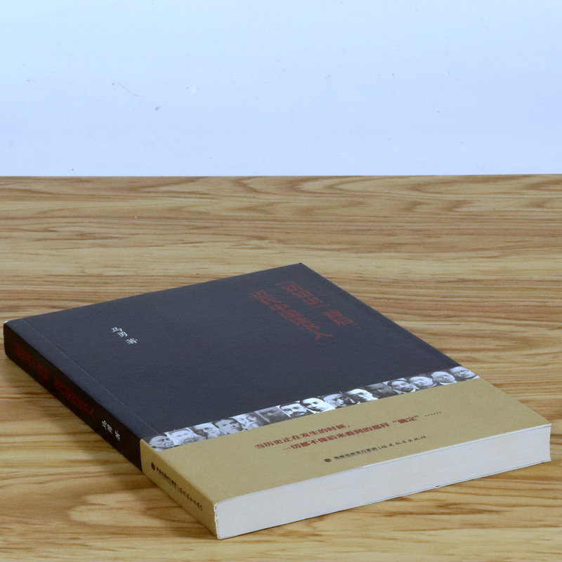 【库存尾品】近代中国知识分子/马勇现代中国的知识革命五四运动史