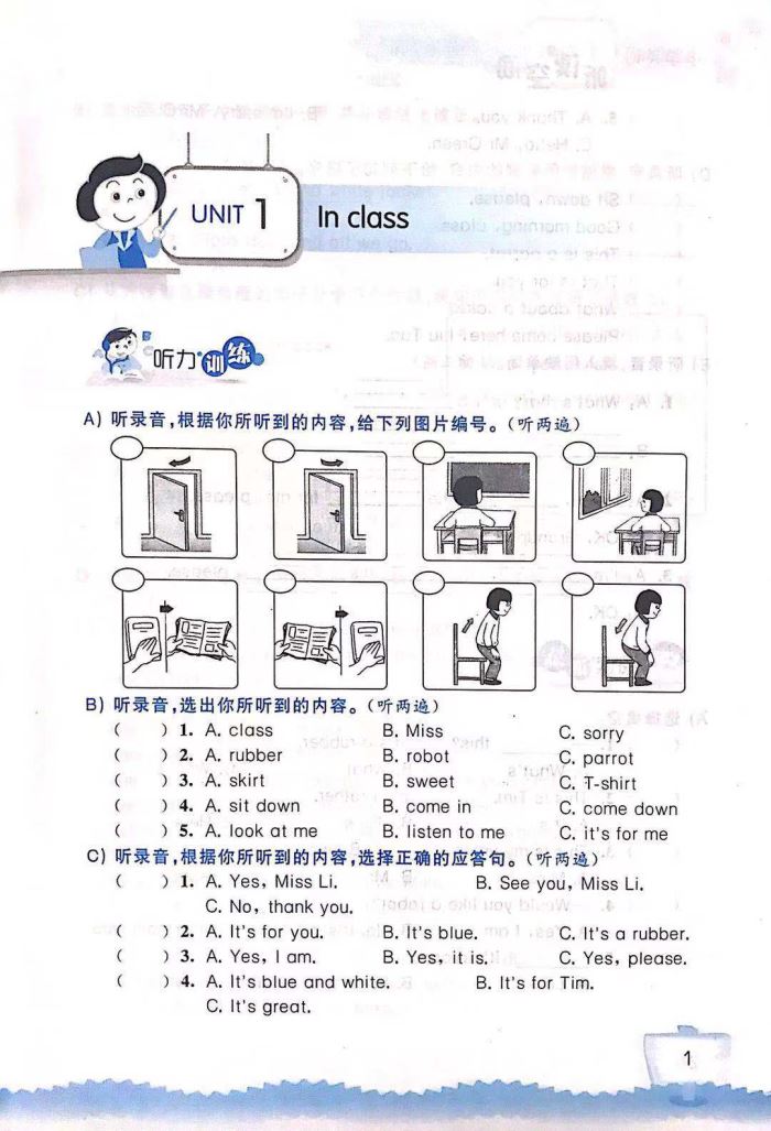 2020春小学英语听读空间三年级下册小学下学期3年级下册英语文化之旅阅读教学参考资料期中期末试卷含答案江苏版苏教版SJ