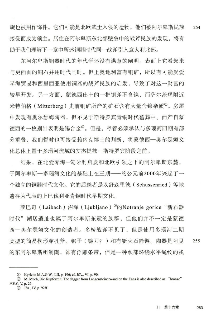 库存尾品3折包邮 欧洲文明的曙光/西方文化考古学之父戈登柴尔德著探究欧洲旧石器至青铜时代中期史前史欧洲文明十五讲文化入门