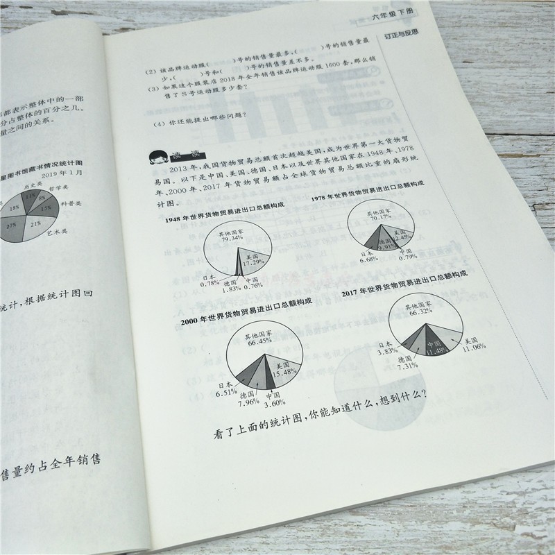 正版现货 小学数学练习与测试六年级下册 江苏教版 6年级下册课本同步教辅资料义务教育教科书配套用书 江苏凤凰教育出版社