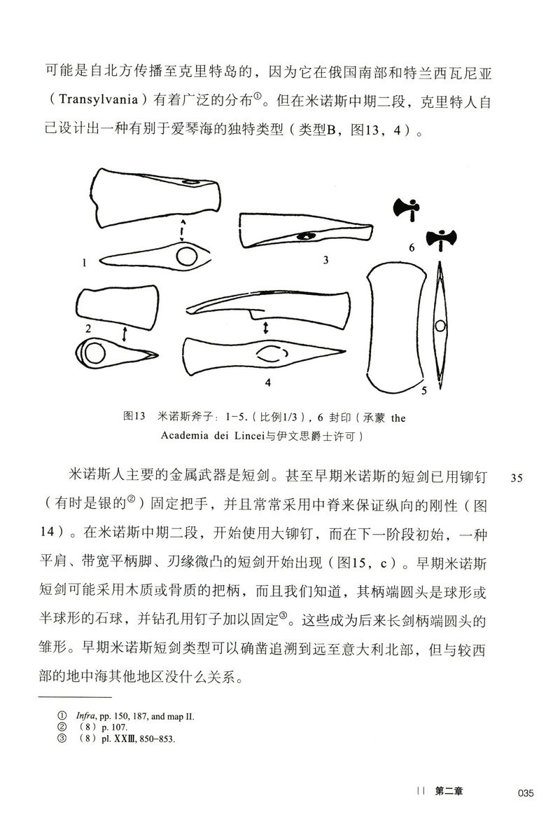 库存尾品3折包邮 欧洲文明的曙光/西方文化考古学之父戈登柴尔德著探究欧洲旧石器至青铜时代中期史前史欧洲文明十五讲文化入门