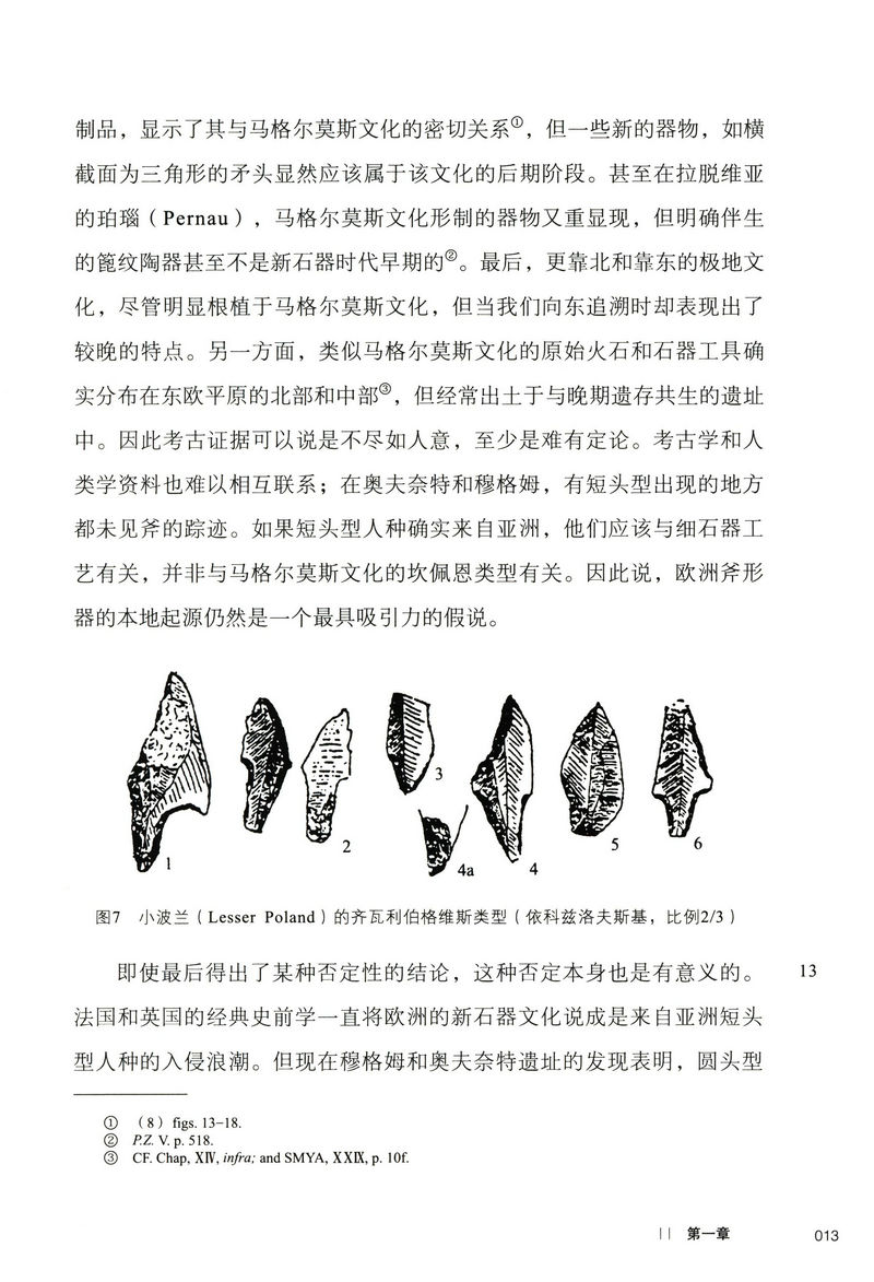 库存尾品3折包邮 欧洲文明的曙光/西方文化考古学之父戈登柴尔德著探究欧洲旧石器至青铜时代中期史前史欧洲文明十五讲文化入门