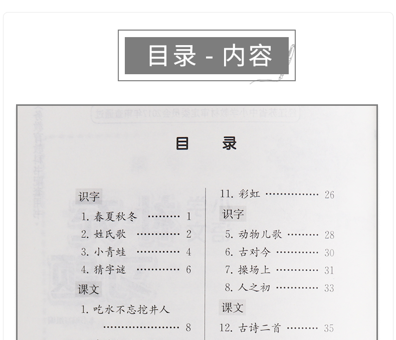 2020年春新版一年级下册语文补充习题试卷小学语文1下配人教版部编版 同步训练 小学语文教材课本配套练习册江苏凤凰教育出版社