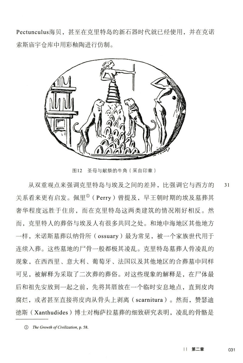库存尾品3折包邮 欧洲文明的曙光/西方文化考古学之父戈登柴尔德著探究欧洲旧石器至青铜时代中期史前史欧洲文明十五讲文化入门