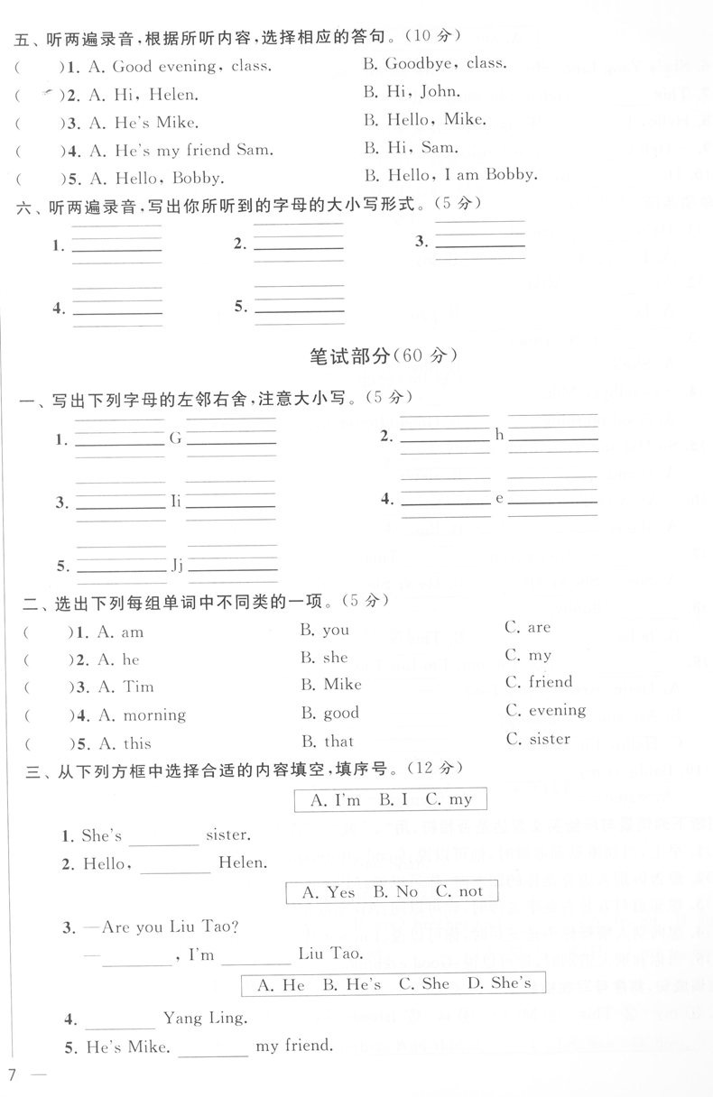 2020秋亮点给力三年级上册语文人教版+数学苏教版+英语译林版同步跟踪全程检测及各地期末试卷精选3年级三年级上册试卷 全套