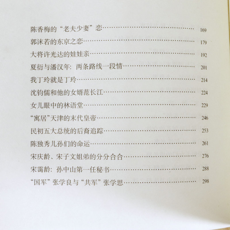 名流写真 中国当代历史纪实红墙大事共和国重大历史事件的来龙去脉