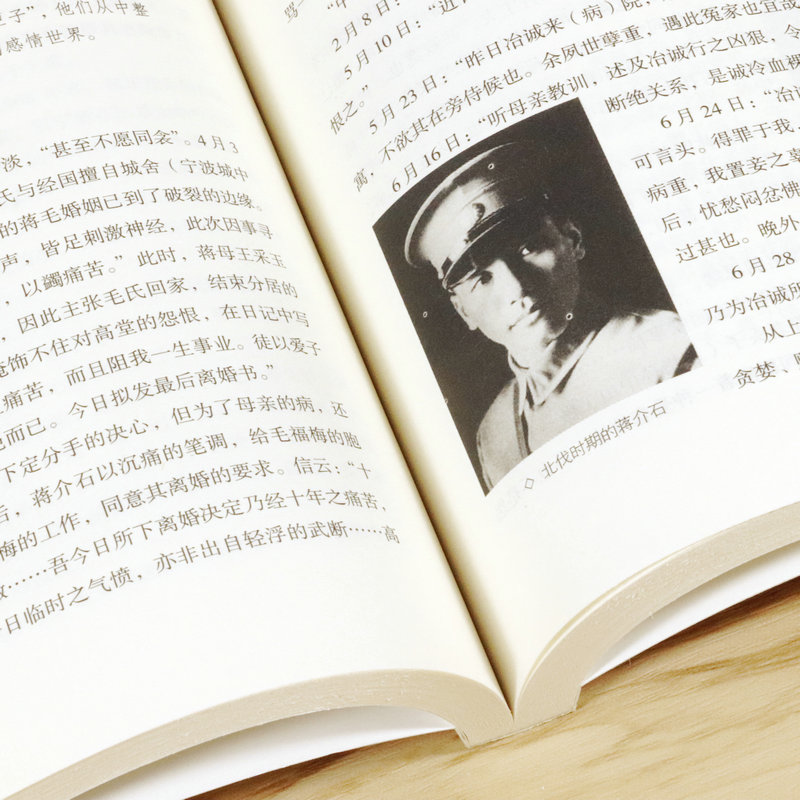名流写真 中国当代历史纪实红墙大事共和国重大历史事件的来龙去脉