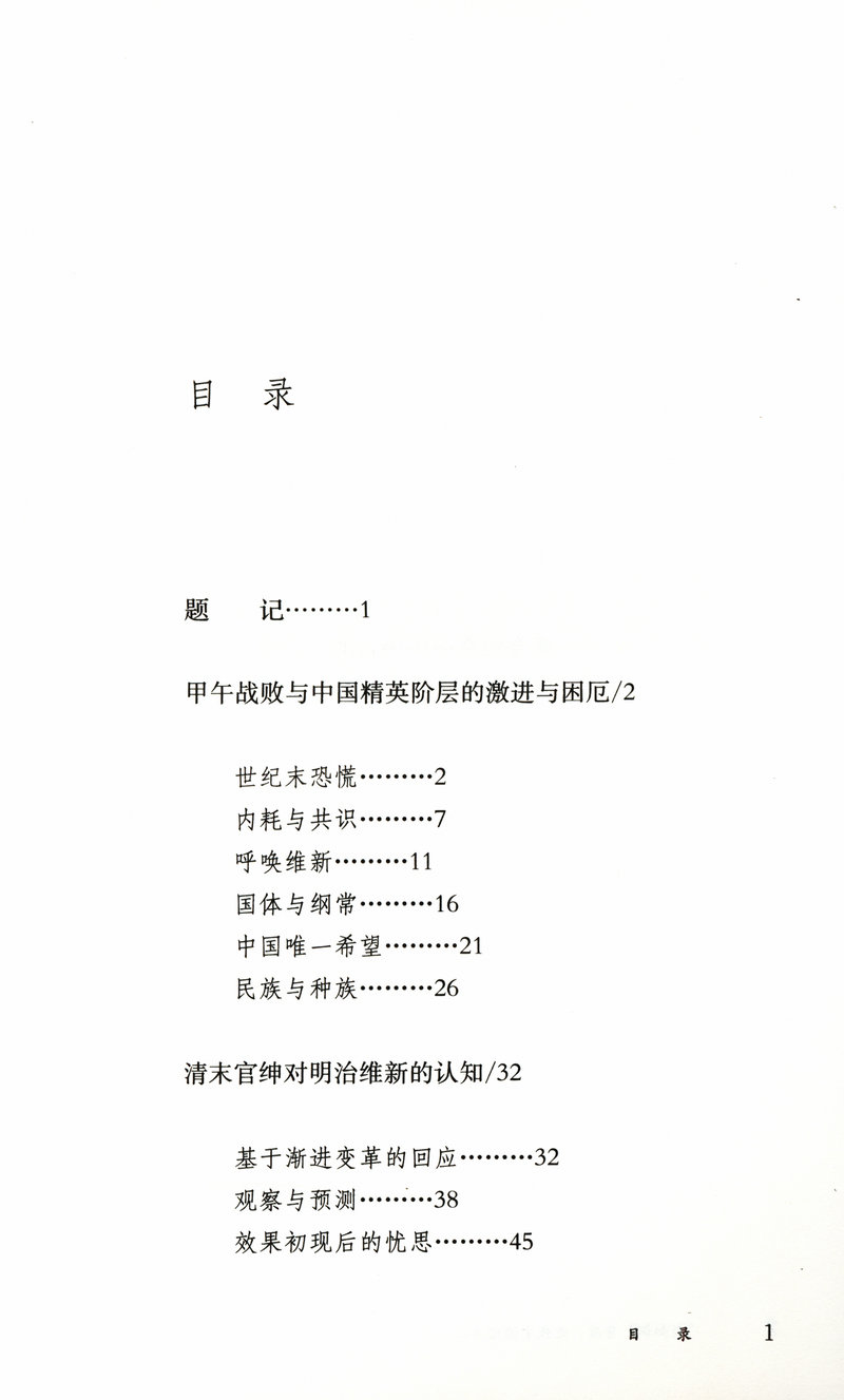 【库存尾品】近代中国知识分子/马勇现代中国的知识革命五四运动史