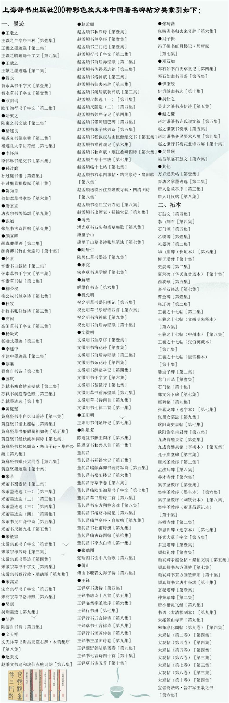 大观帖 第7卷  彩色放大本中国碑帖 繁体旁注 孙宝文 王羲之草书毛笔字帖书法 成人学生临摹帖碑帖古帖书籍 上海辞书出版社