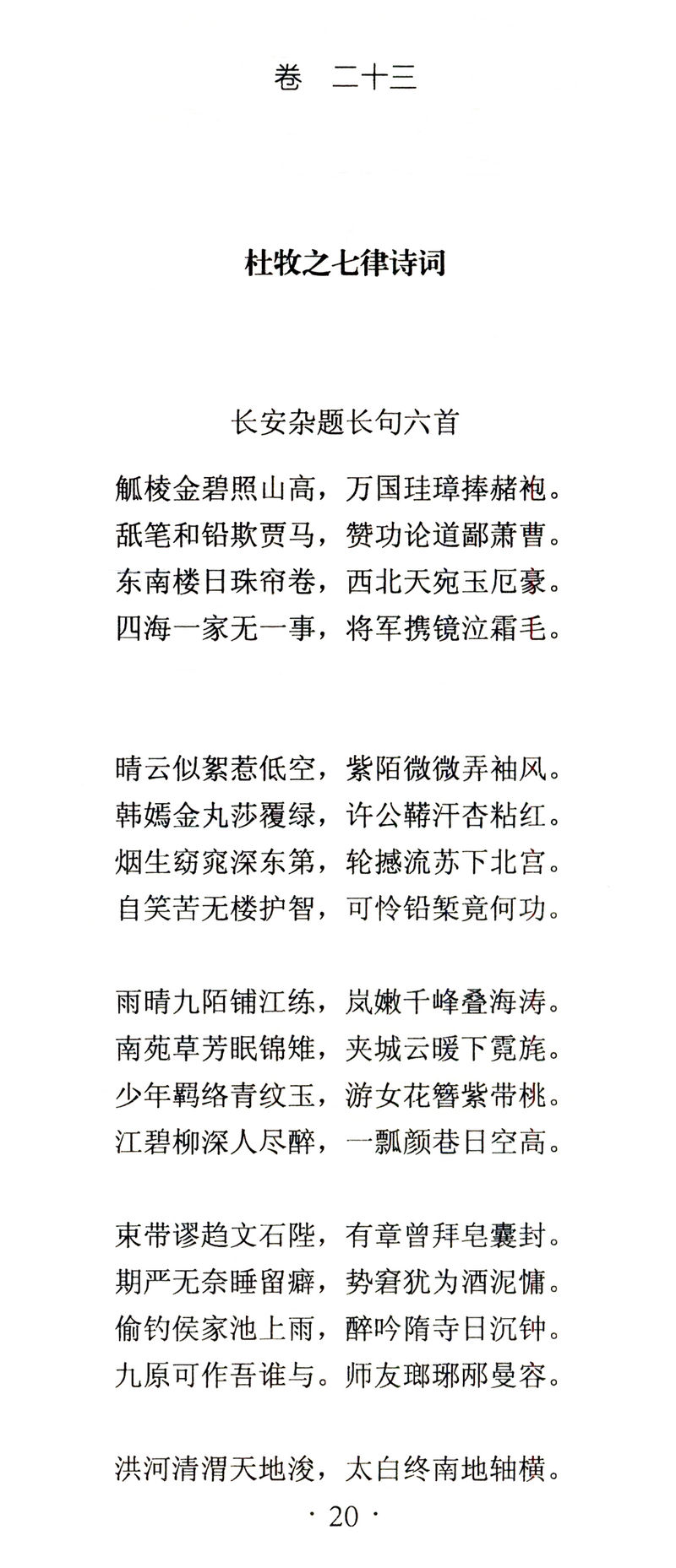 曾文正公精选集（上中下）