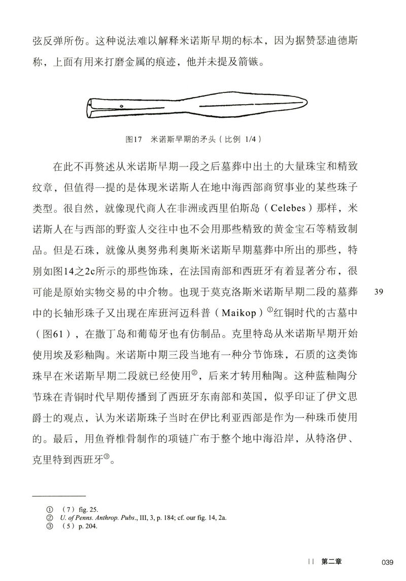 库存尾品3折包邮 欧洲文明的曙光/西方文化考古学之父戈登柴尔德著探究欧洲旧石器至青铜时代中期史前史欧洲文明十五讲文化入门