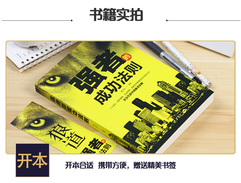 全5本励志书籍正版高情商聊天术幽默与沟通 狼道强者的成功法则墨菲定律人性的弱点青春文学修养心灵鸡汤正能量青年成功励志畅销书