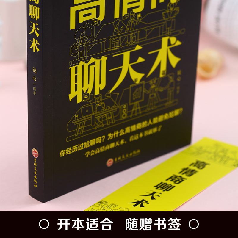 全5本励志书籍正版高情商聊天术幽默与沟通 狼道强者的成功法则墨菲定律人性的弱点青春文学修养心灵鸡汤正能量青年成功励志畅销书