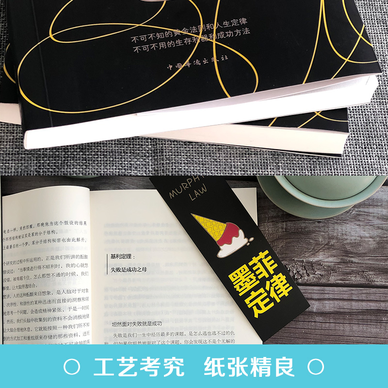 全5本励志书籍正版高情商聊天术幽默与沟通 狼道强者的成功法则墨菲定律人性的弱点青春文学修养心灵鸡汤正能量青年成功励志畅销书