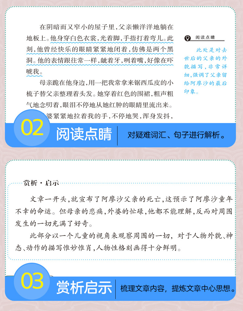 正版 六年级上册 快乐读书吧 童年 爱的教育 小英雄雨来 课外书阅读经典书目 老师推荐小学生课外指定阅读书籍