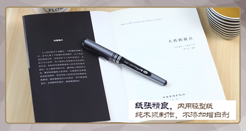 全5本励志书籍正版高情商聊天术幽默与沟通 狼道强者的成功法则墨菲定律人性的弱点青春文学修养心灵鸡汤正能量青年成功励志畅销书