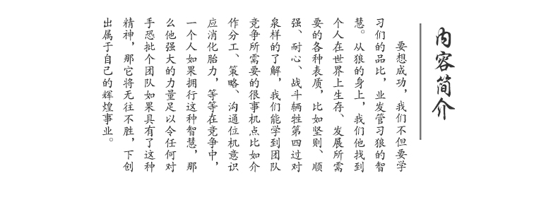 全5本励志书籍正版高情商聊天术幽默与沟通 狼道强者的成功法则墨菲定律人性的弱点青春文学修养心灵鸡汤正能量青年成功励志畅销书