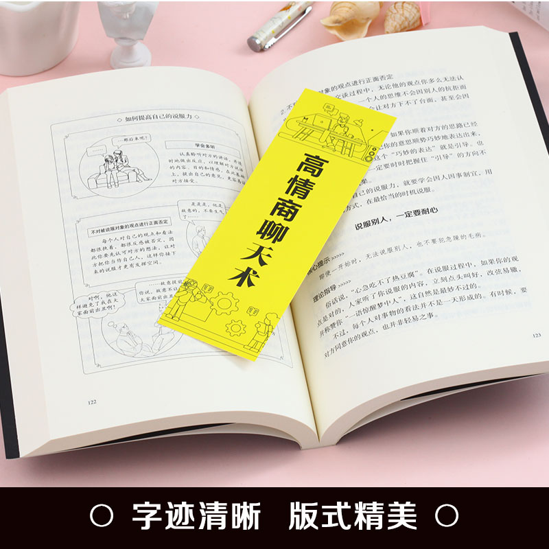 全5本励志书籍正版高情商聊天术幽默与沟通 狼道强者的成功法则墨菲定律人性的弱点青春文学修养心灵鸡汤正能量青年成功励志畅销书