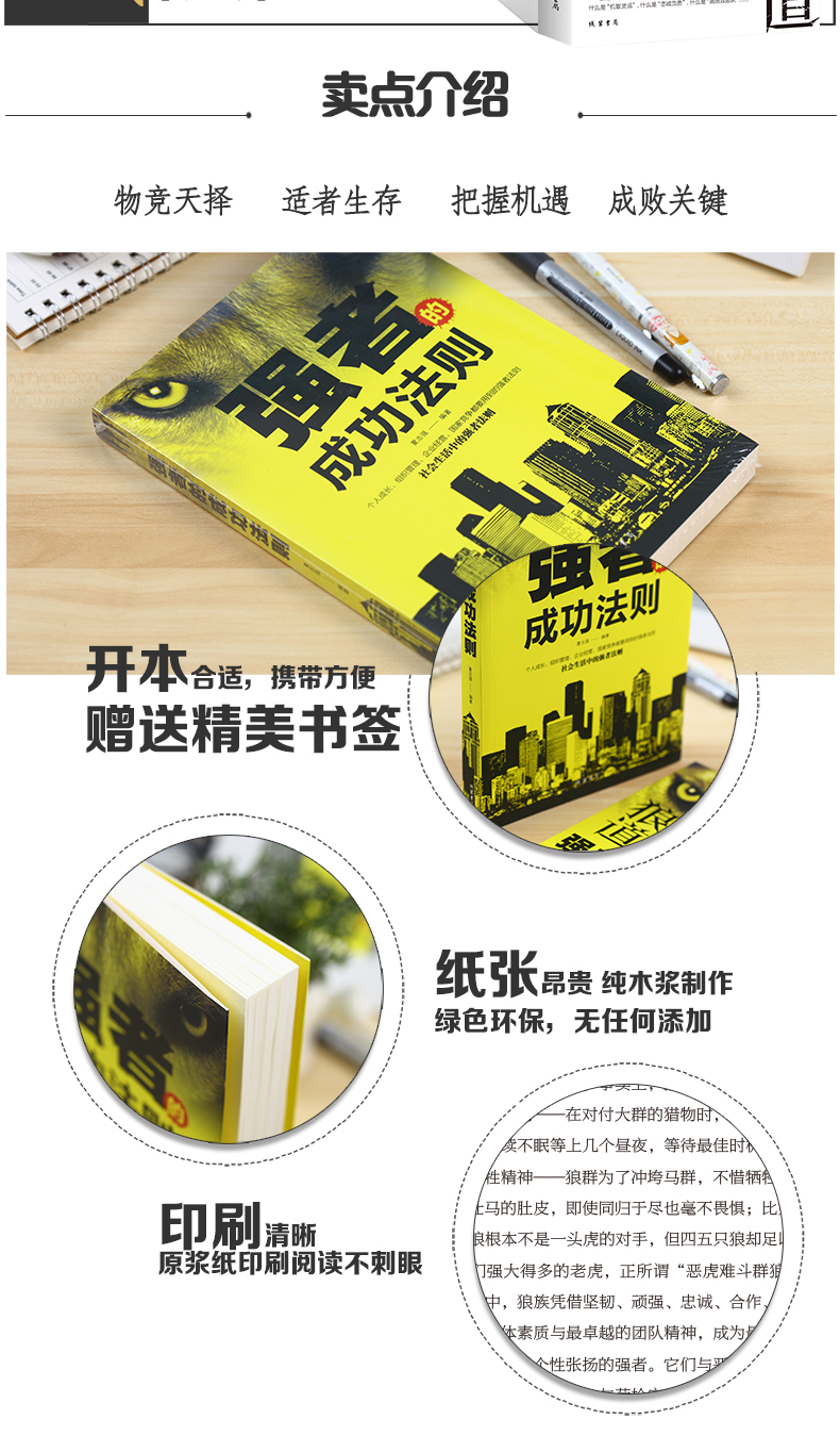 全5本励志书籍正版高情商聊天术幽默与沟通 狼道强者的成功法则墨菲定律人性的弱点青春文学修养心灵鸡汤正能量青年成功励志畅销书