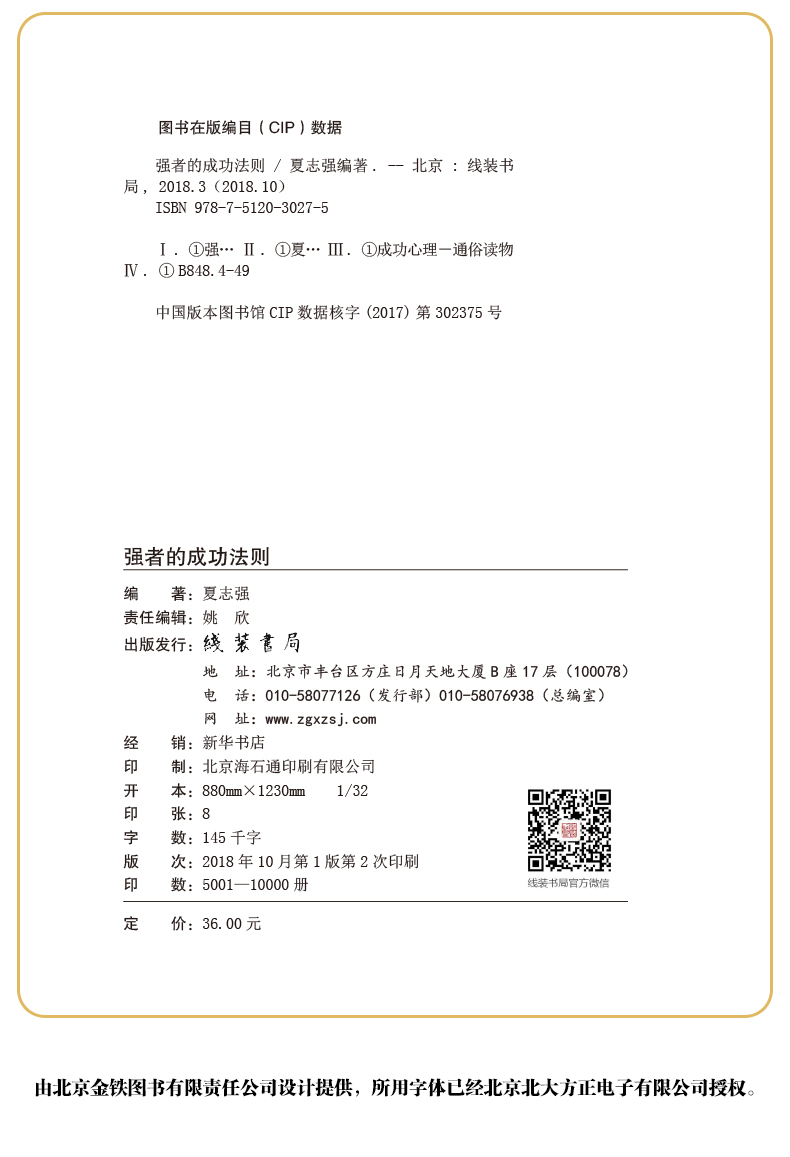 全5本励志书籍正版高情商聊天术幽默与沟通 狼道强者的成功法则墨菲定律人性的弱点青春文学修养心灵鸡汤正能量青年成功励志畅销书
